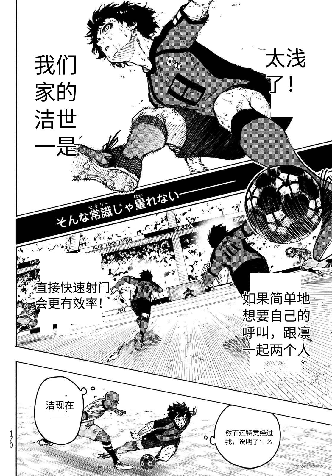 BLUE LOCK - 第325話 - 1