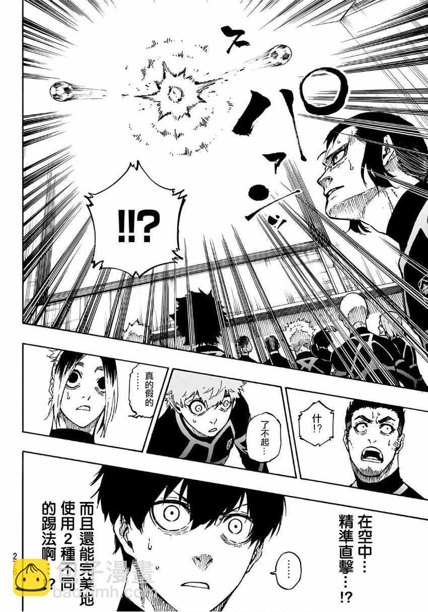 BLUE LOCK - 第40話 - 4