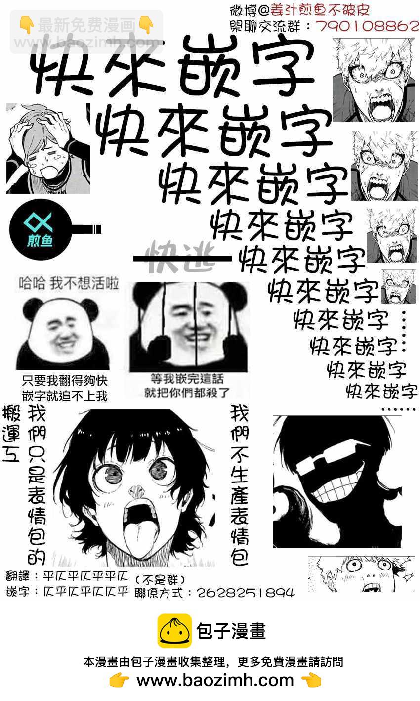 BLUE LOCK - 第40話 - 2