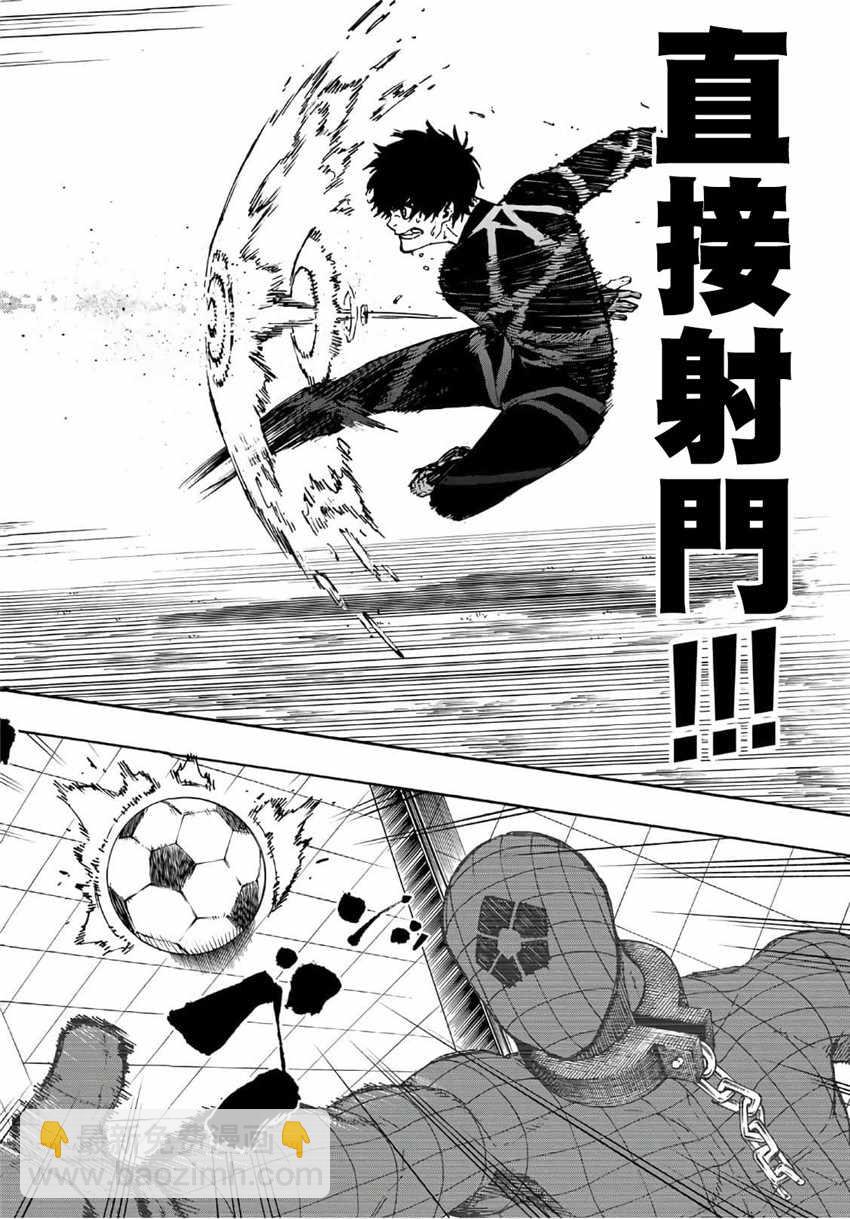 BLUE LOCK - 第41話 - 6