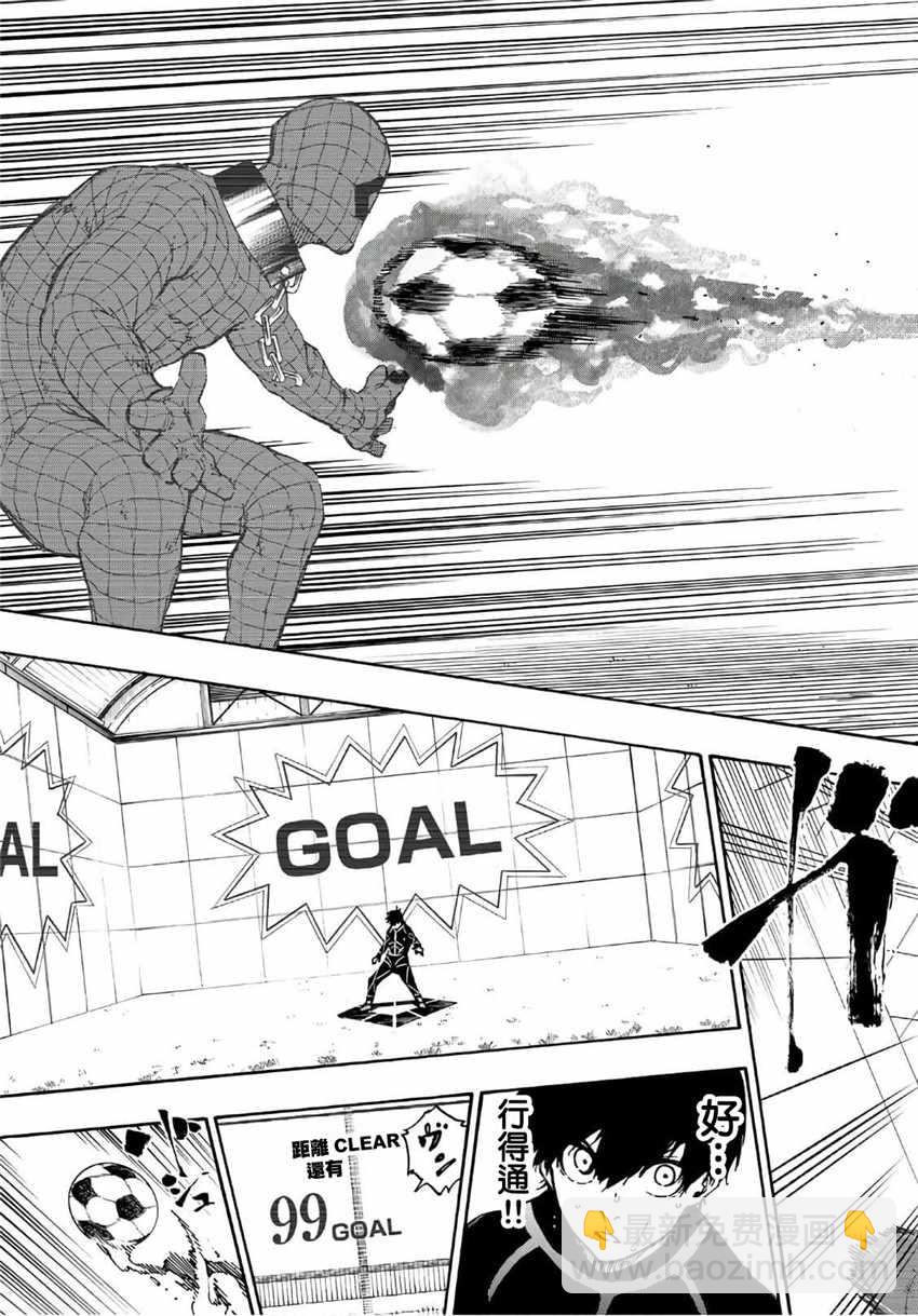 BLUE LOCK - 第41話 - 1