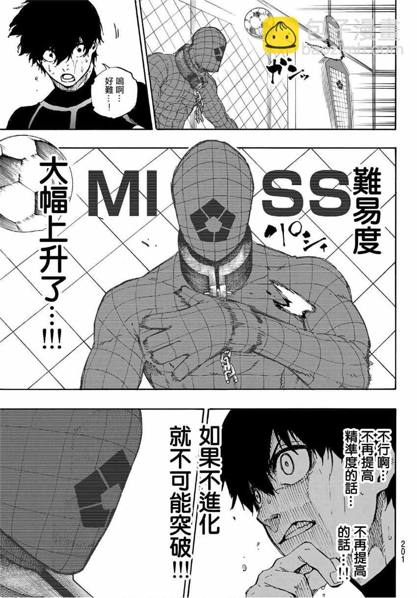 BLUE LOCK - 第41話 - 5