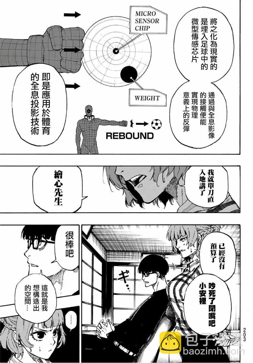 BLUE LOCK - 第41話 - 1