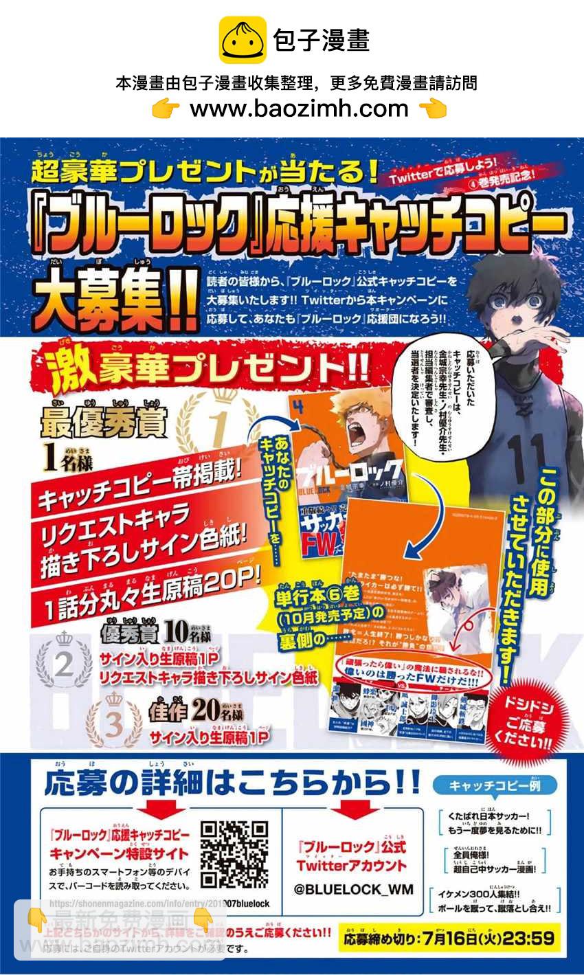 BLUE LOCK - 第41話 - 2