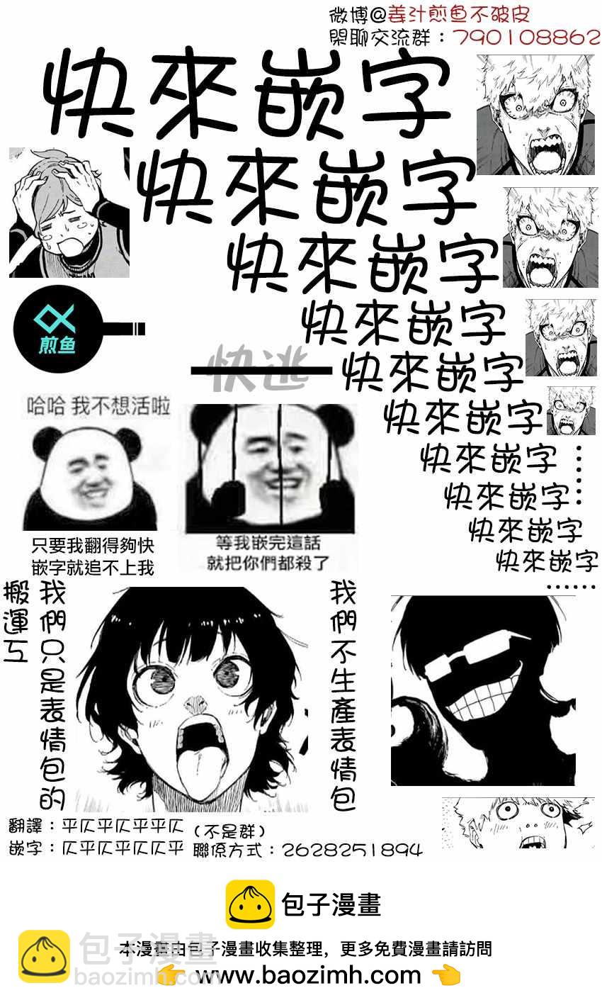 BLUE LOCK - 第41話 - 2