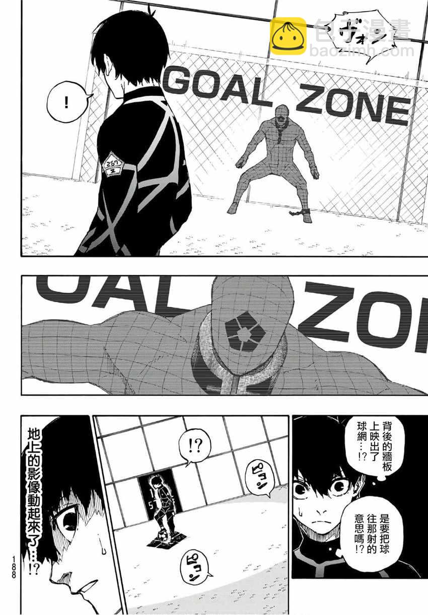 BLUE LOCK - 第41話 - 4