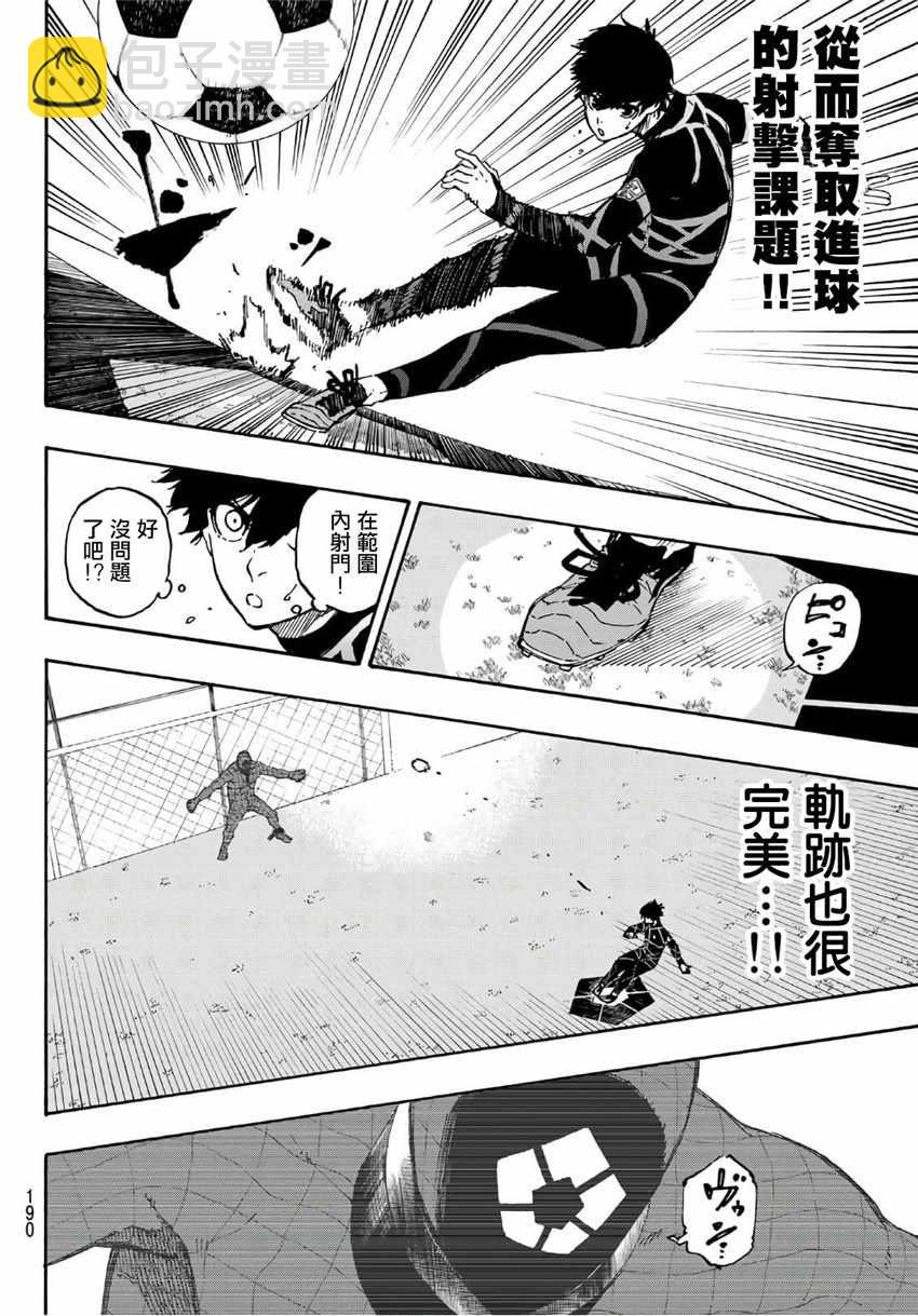 BLUE LOCK - 第41話 - 6