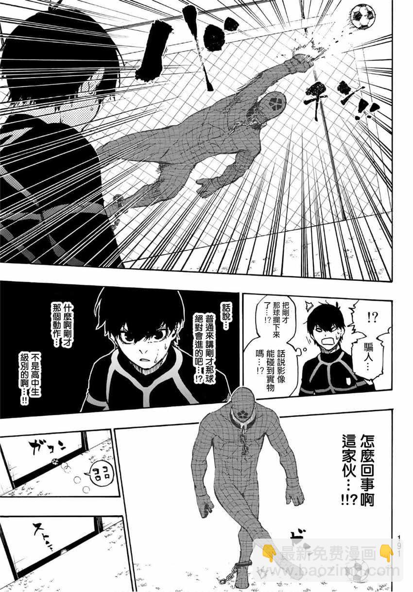 BLUE LOCK - 第41話 - 1