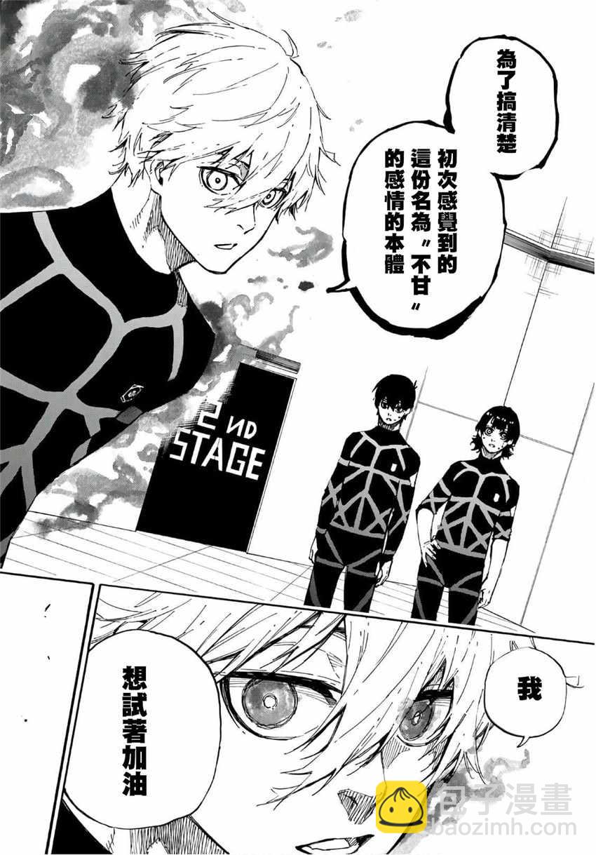 BLUE LOCK - 第43話 - 5