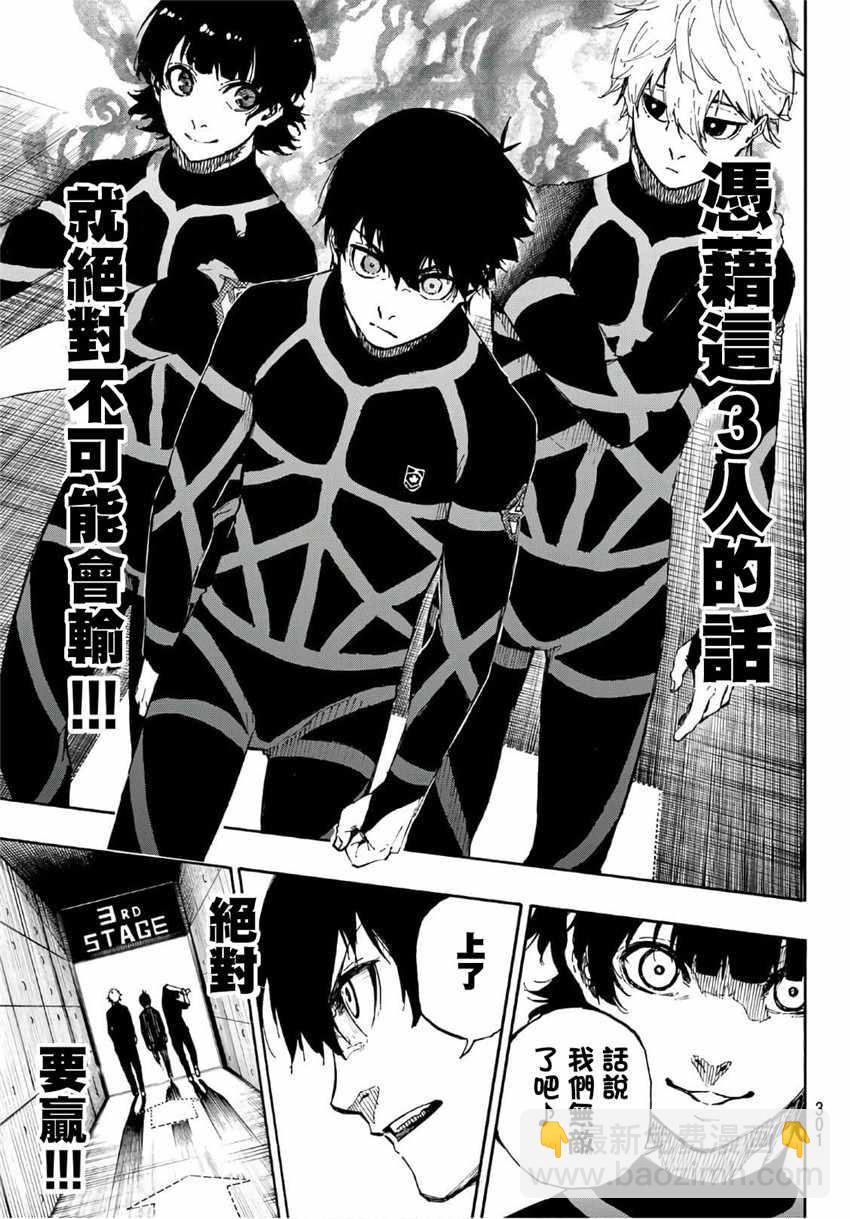 BLUE LOCK - 第43話 - 2