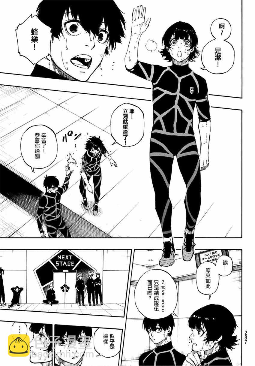 BLUE LOCK - 第43話 - 3