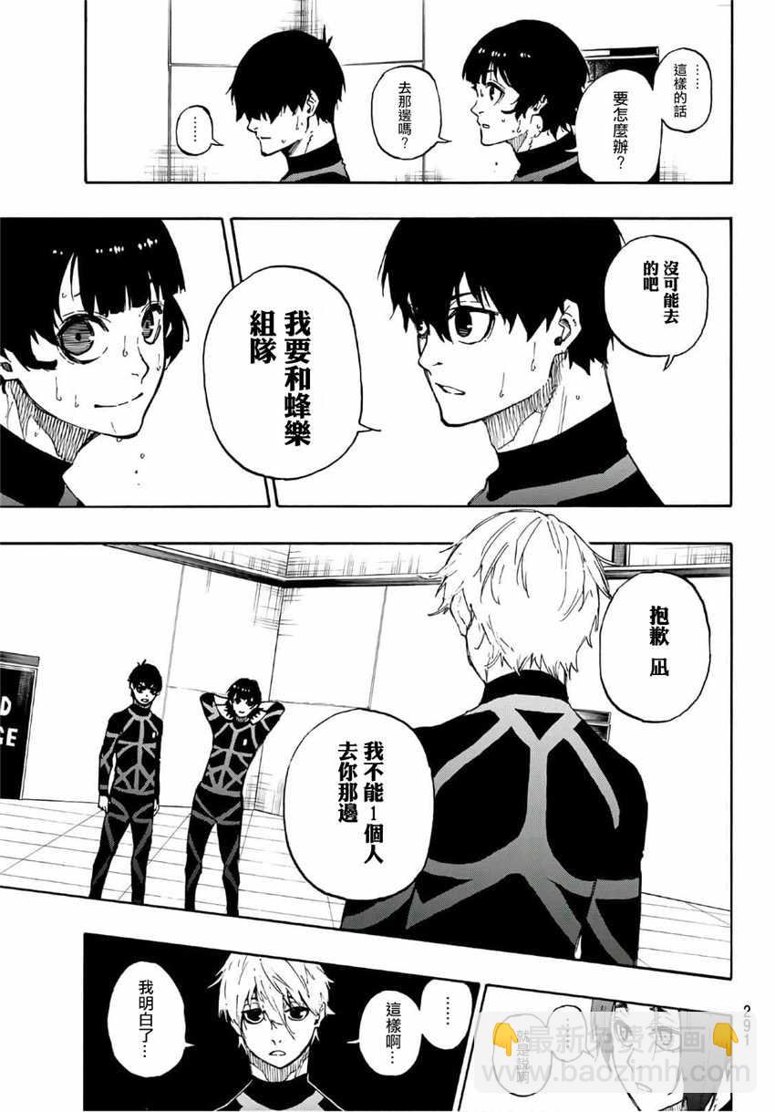 BLUE LOCK - 第43話 - 2