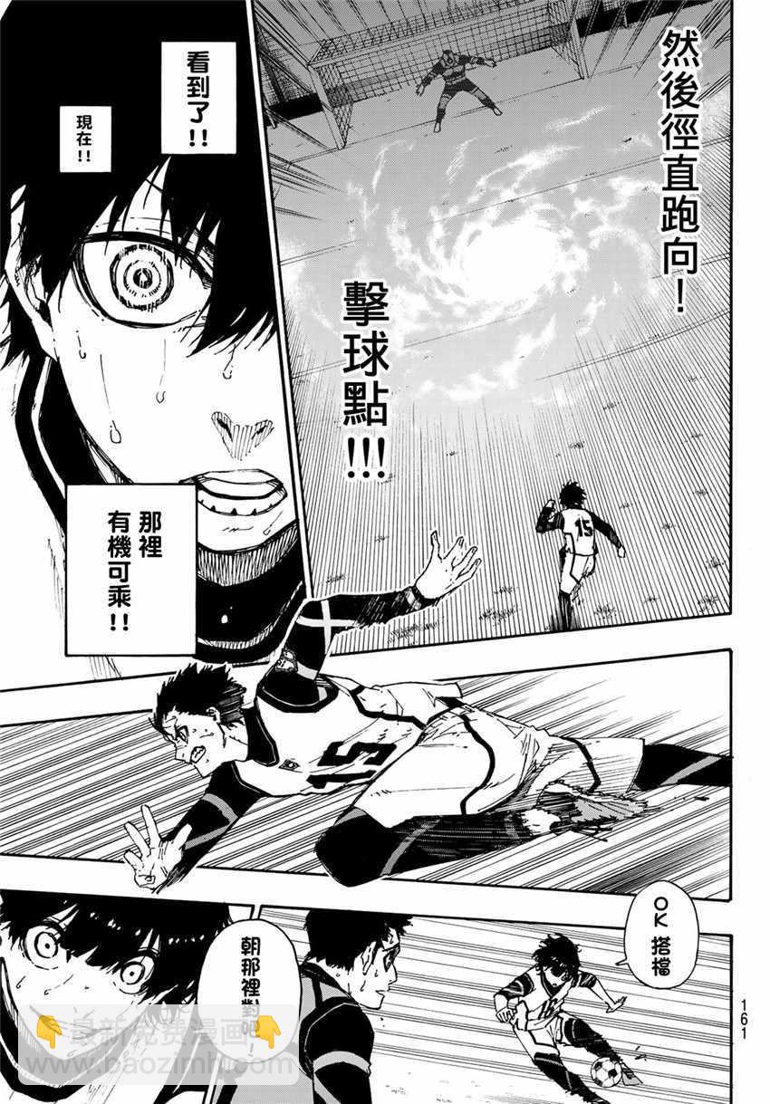 BLUE LOCK - 第47話 - 5