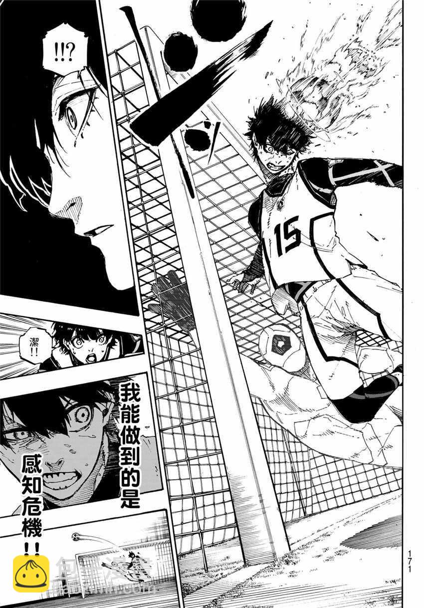 BLUE LOCK - 第47話 - 5