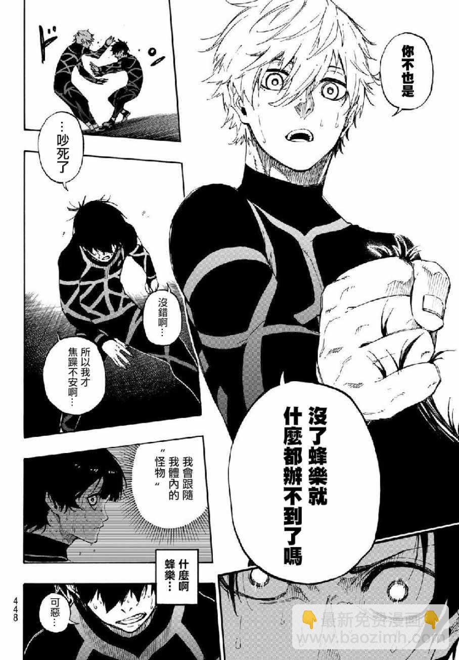 BLUE LOCK - 第49話 - 4