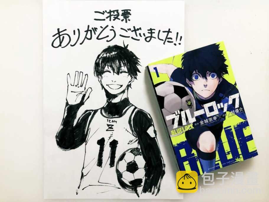 BLUE LOCK - 第49話 - 1