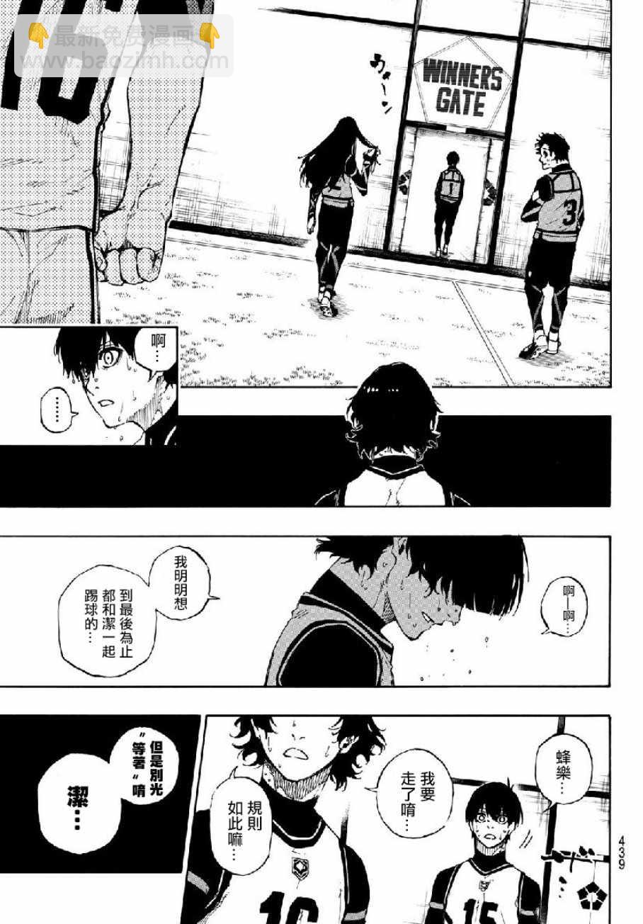 BLUE LOCK - 第49話 - 5