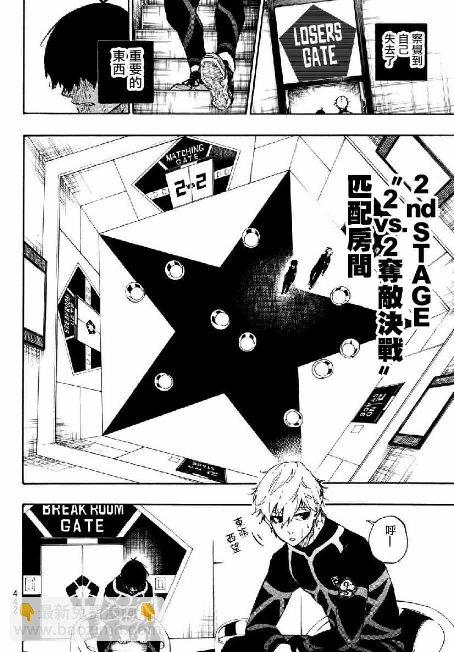 BLUE LOCK - 第49話 - 3