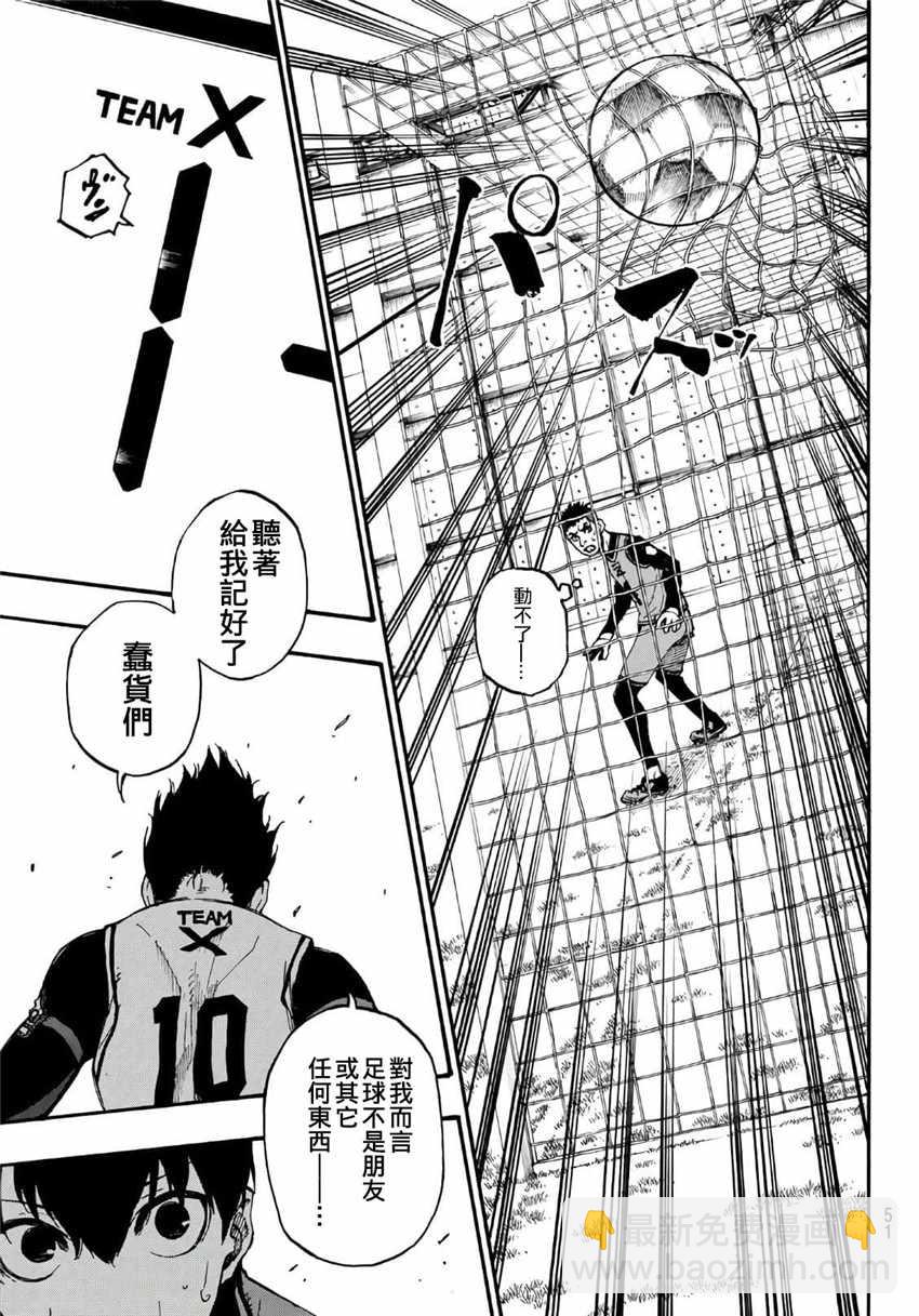 BLUE LOCK - 第6話 - 5