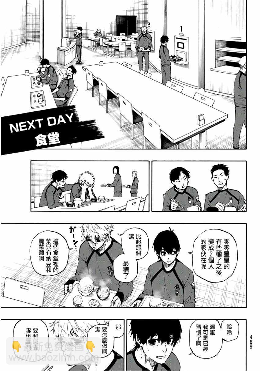 BLUE LOCK - 第50話 - 1