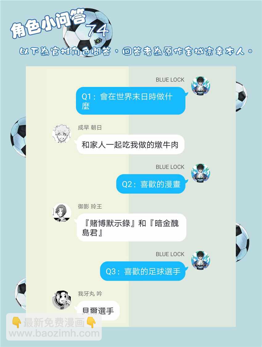 BLUE LOCK - 第50話 - 2