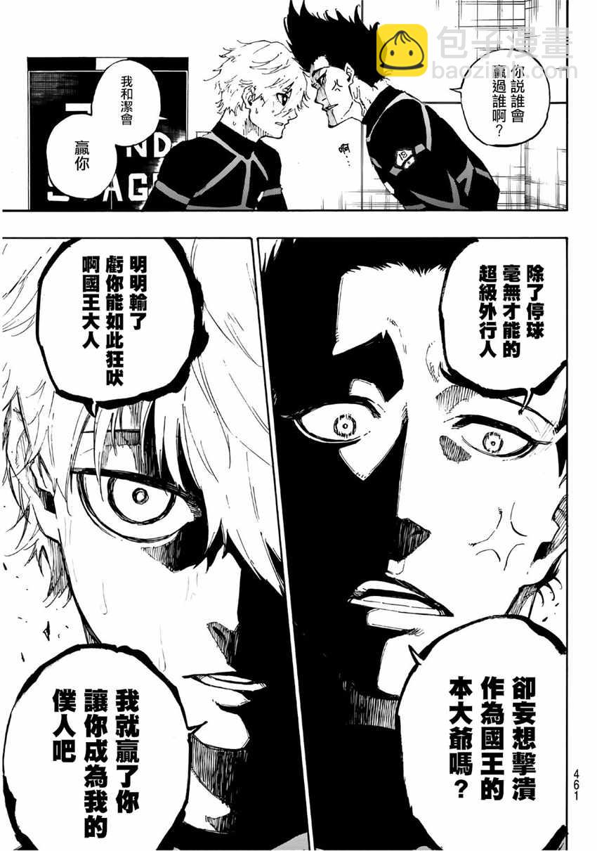 BLUE LOCK - 第50話 - 3