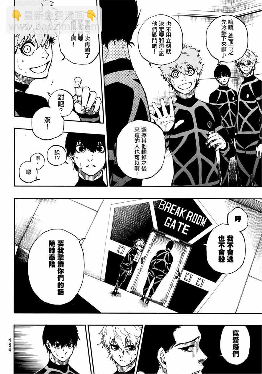 BLUE LOCK - 第50話 - 1