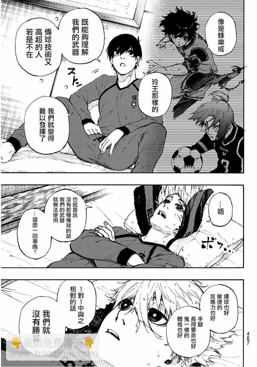 BLUE LOCK - 第50話 - 4