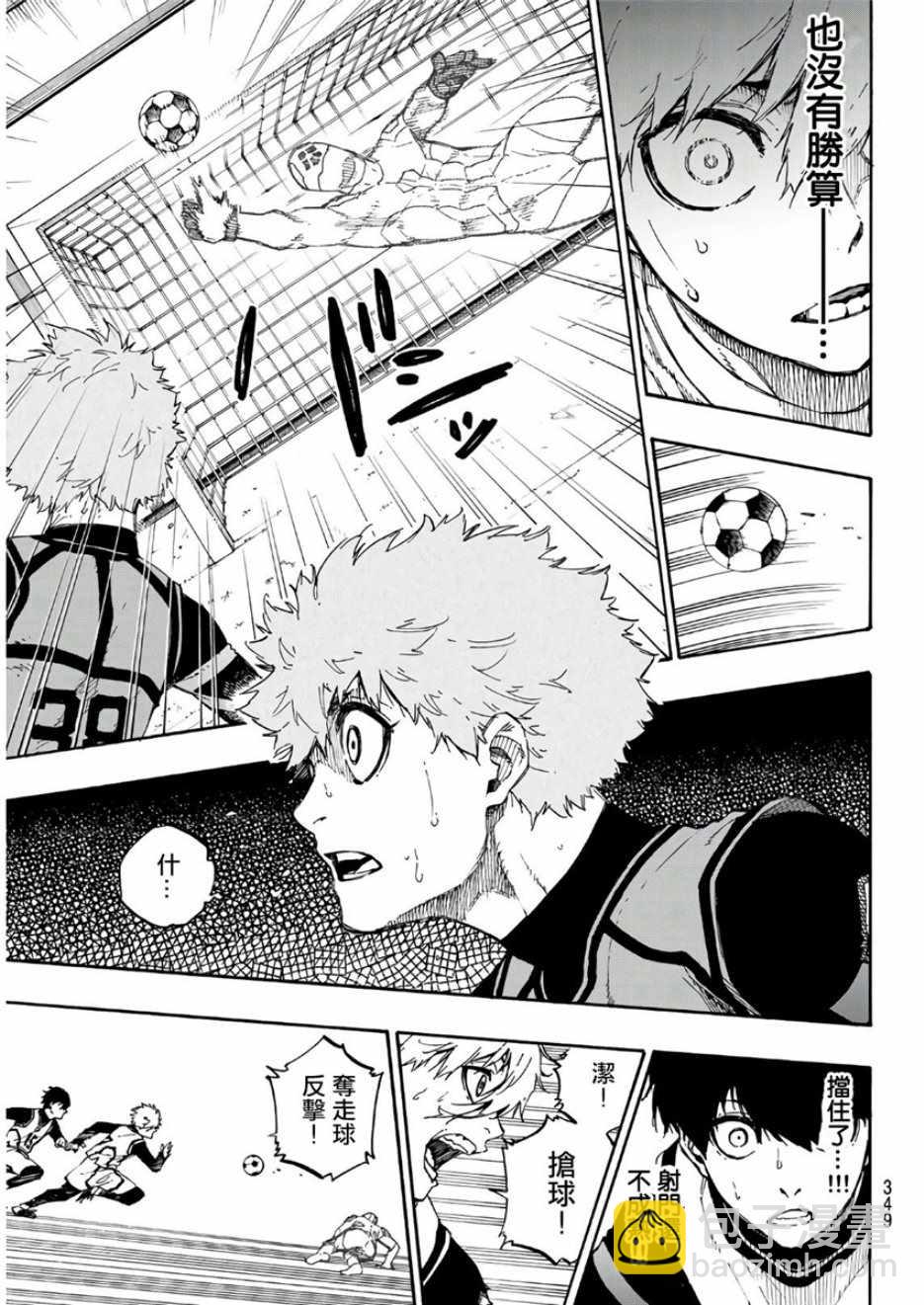 BLUE LOCK - 第52話 - 2