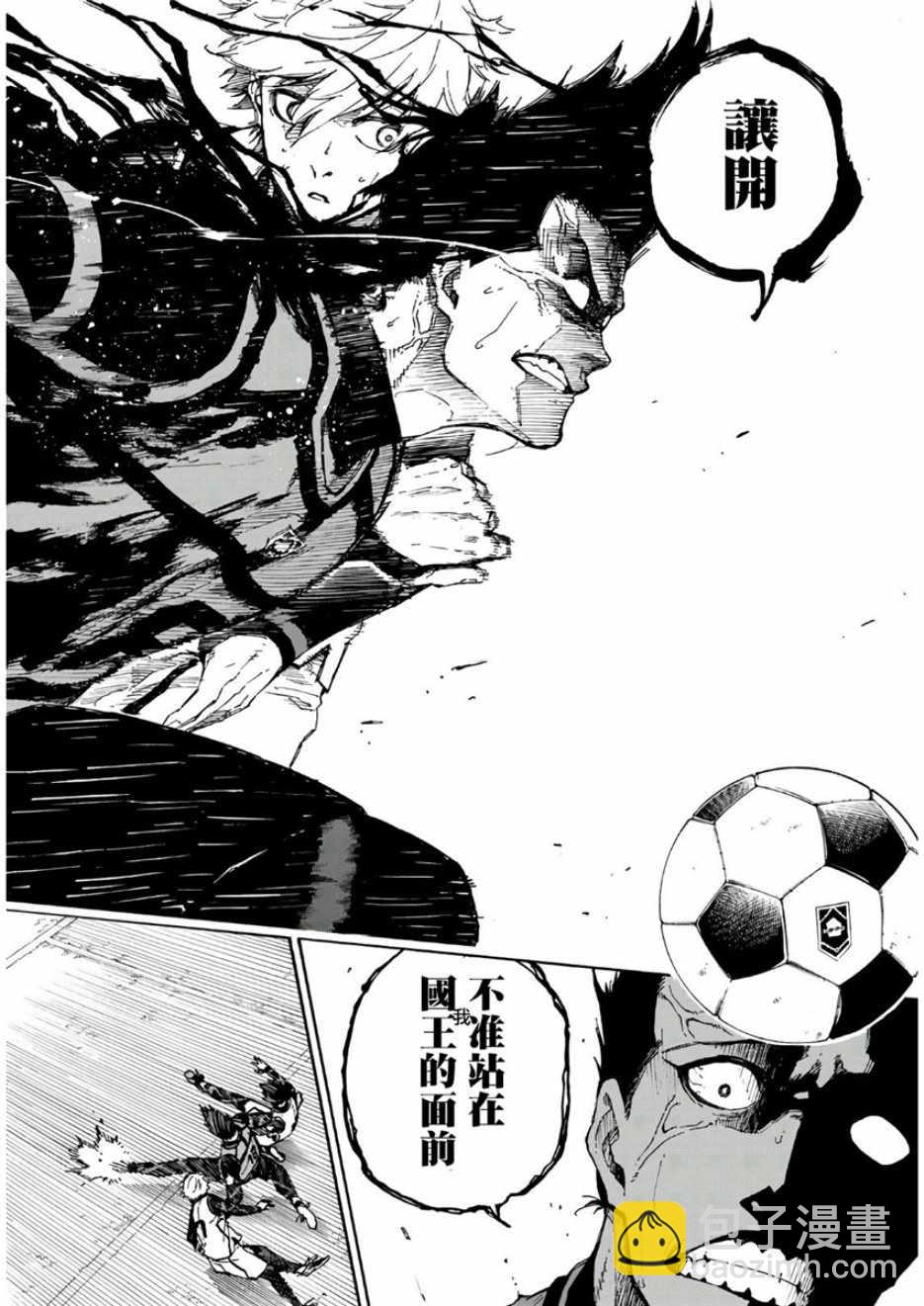 BLUE LOCK - 第52話 - 3