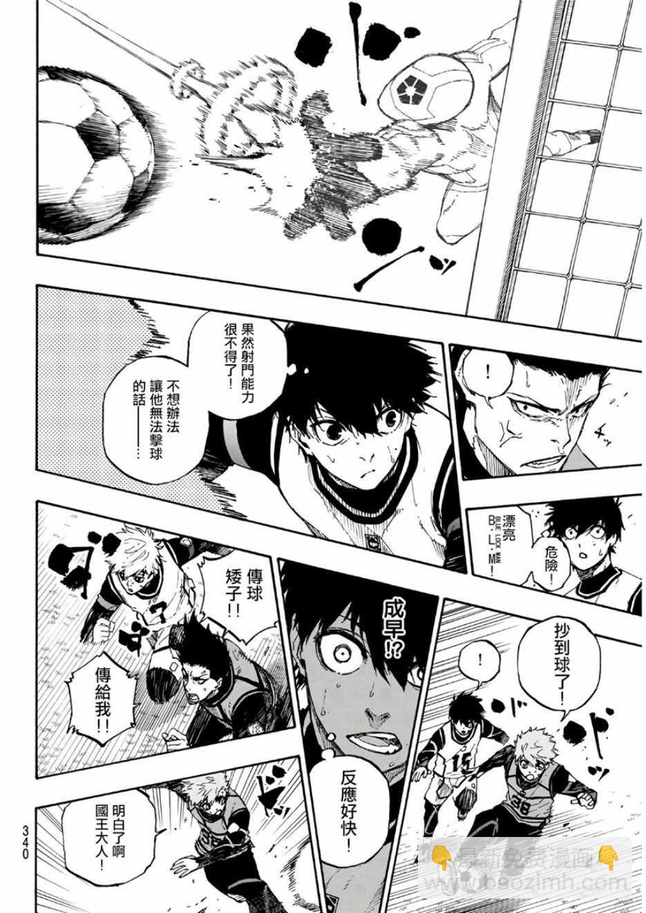 BLUE LOCK - 第52話 - 3