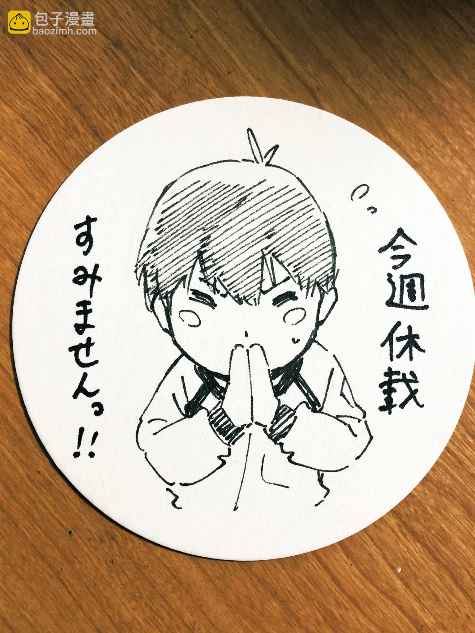 BLUE LOCK - 第54話 - 1