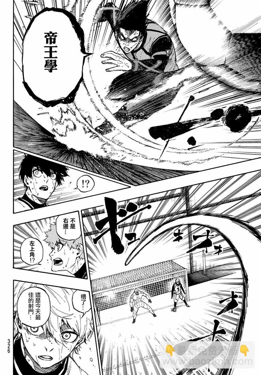 BLUE LOCK - 第54話 - 4