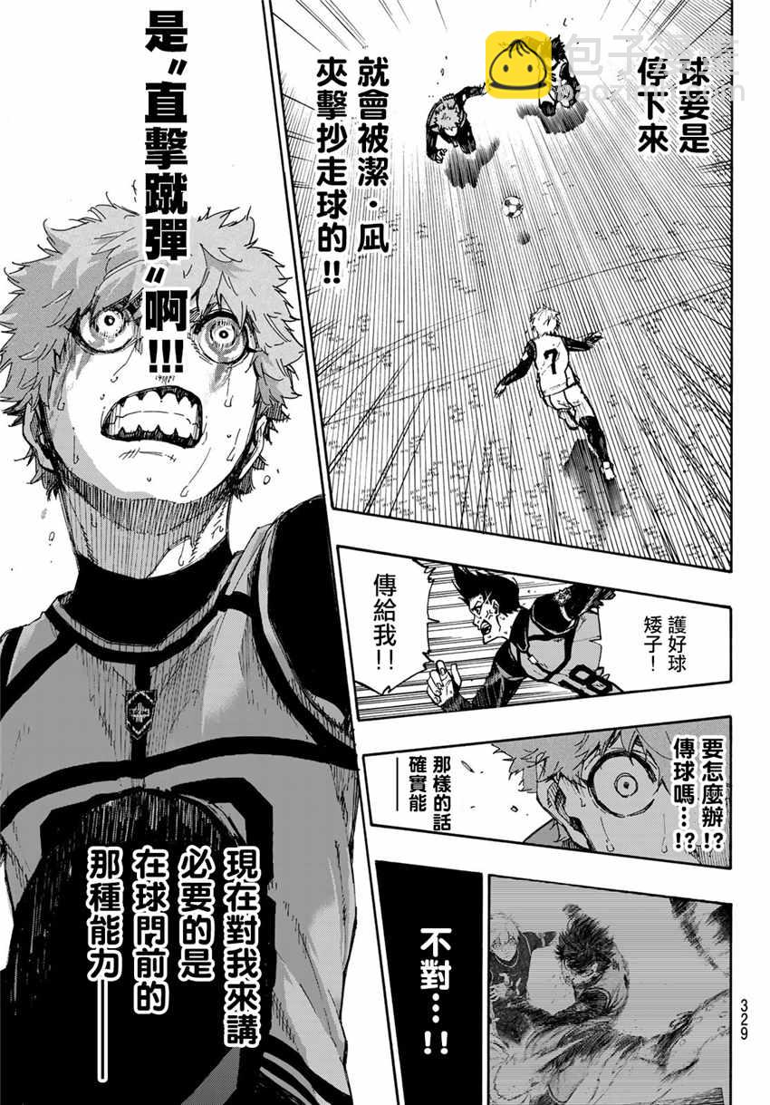 BLUE LOCK - 第54話 - 2