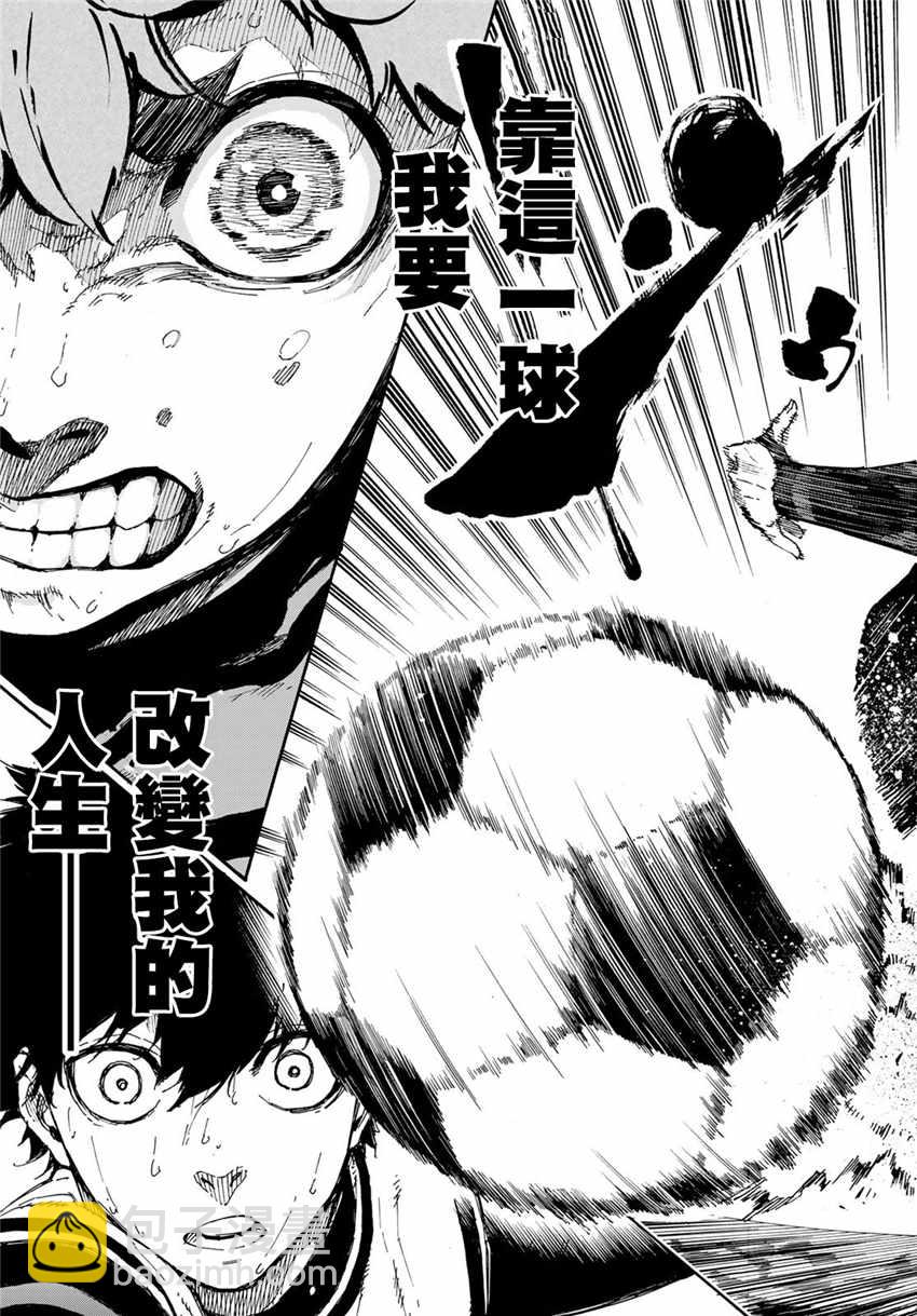 BLUE LOCK - 第54話 - 4