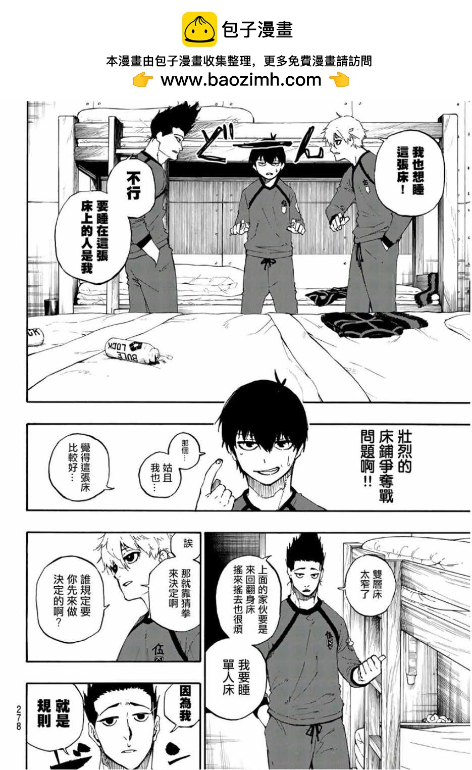 BLUE LOCK - 第56話 - 2