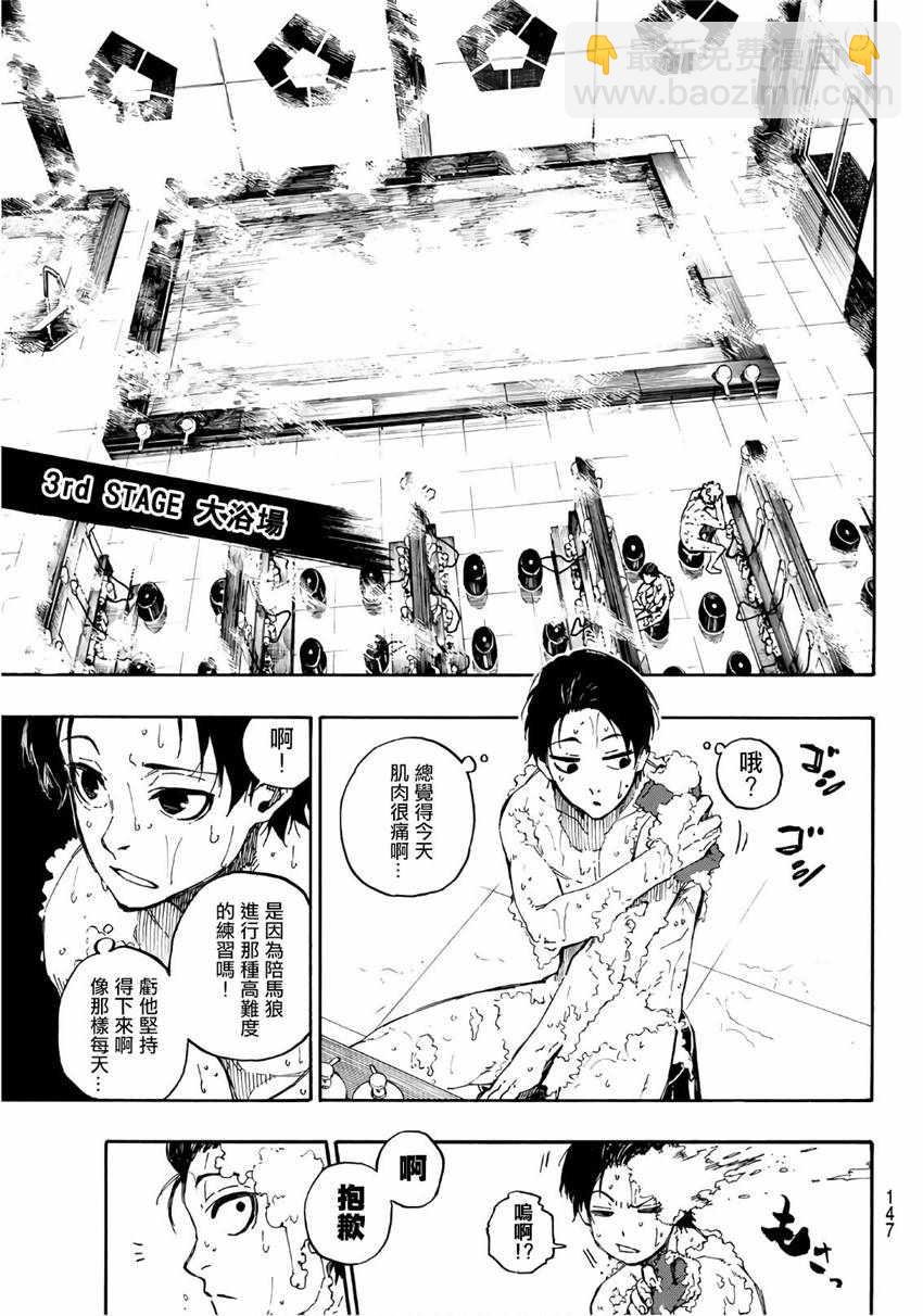 BLUE LOCK - 第57話 - 1