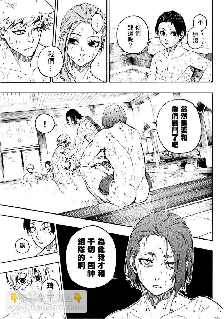 BLUE LOCK - 第57話 - 2