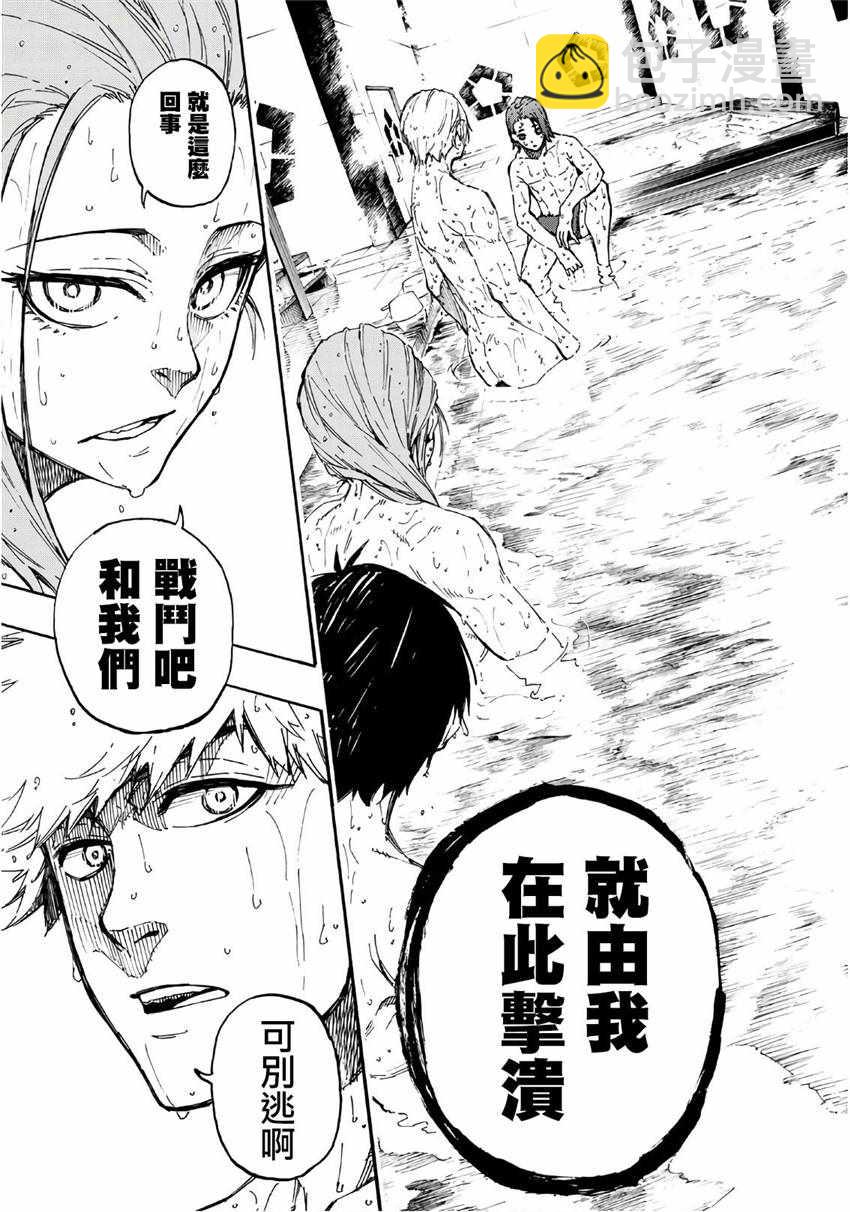 BLUE LOCK - 第57話 - 4