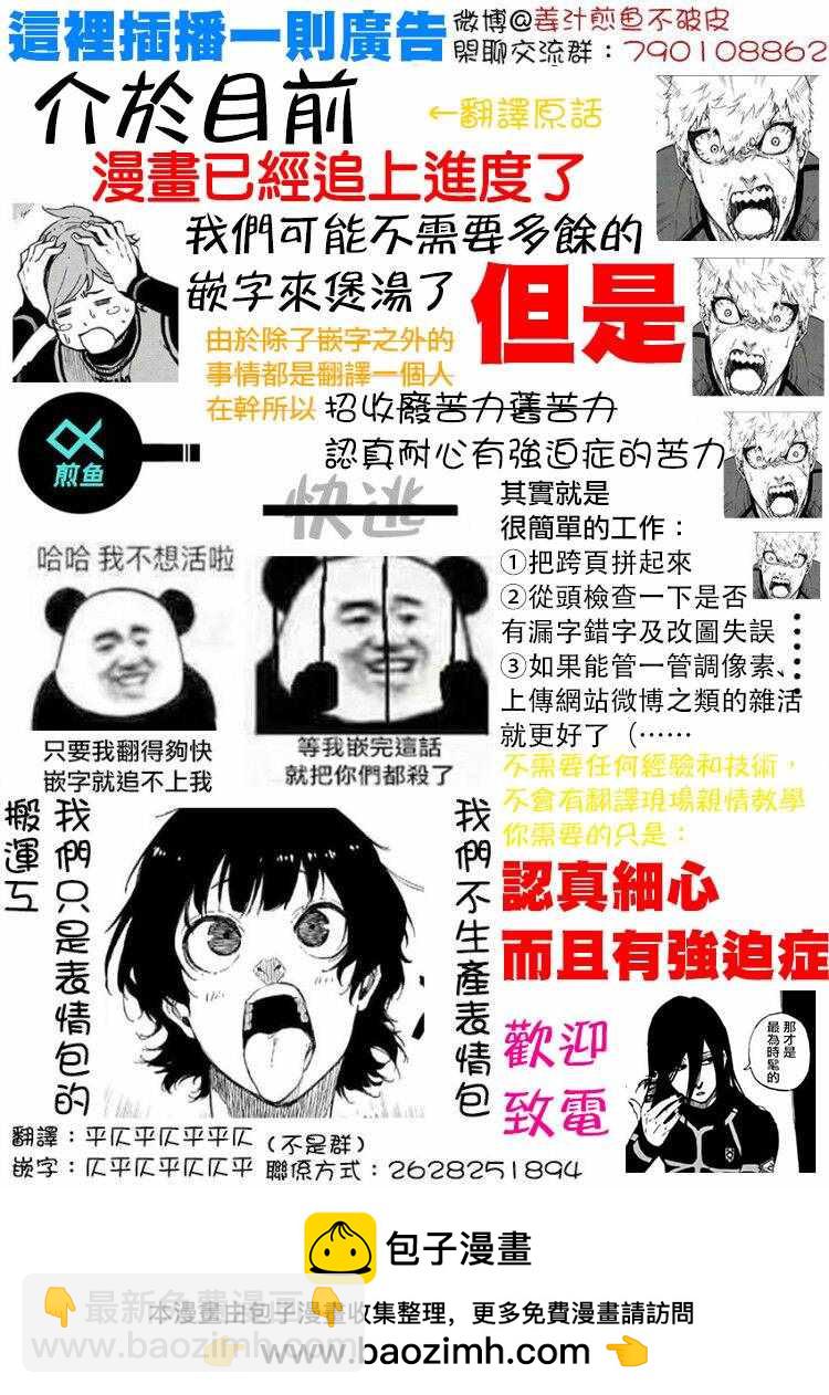 BLUE LOCK - 第57話 - 1