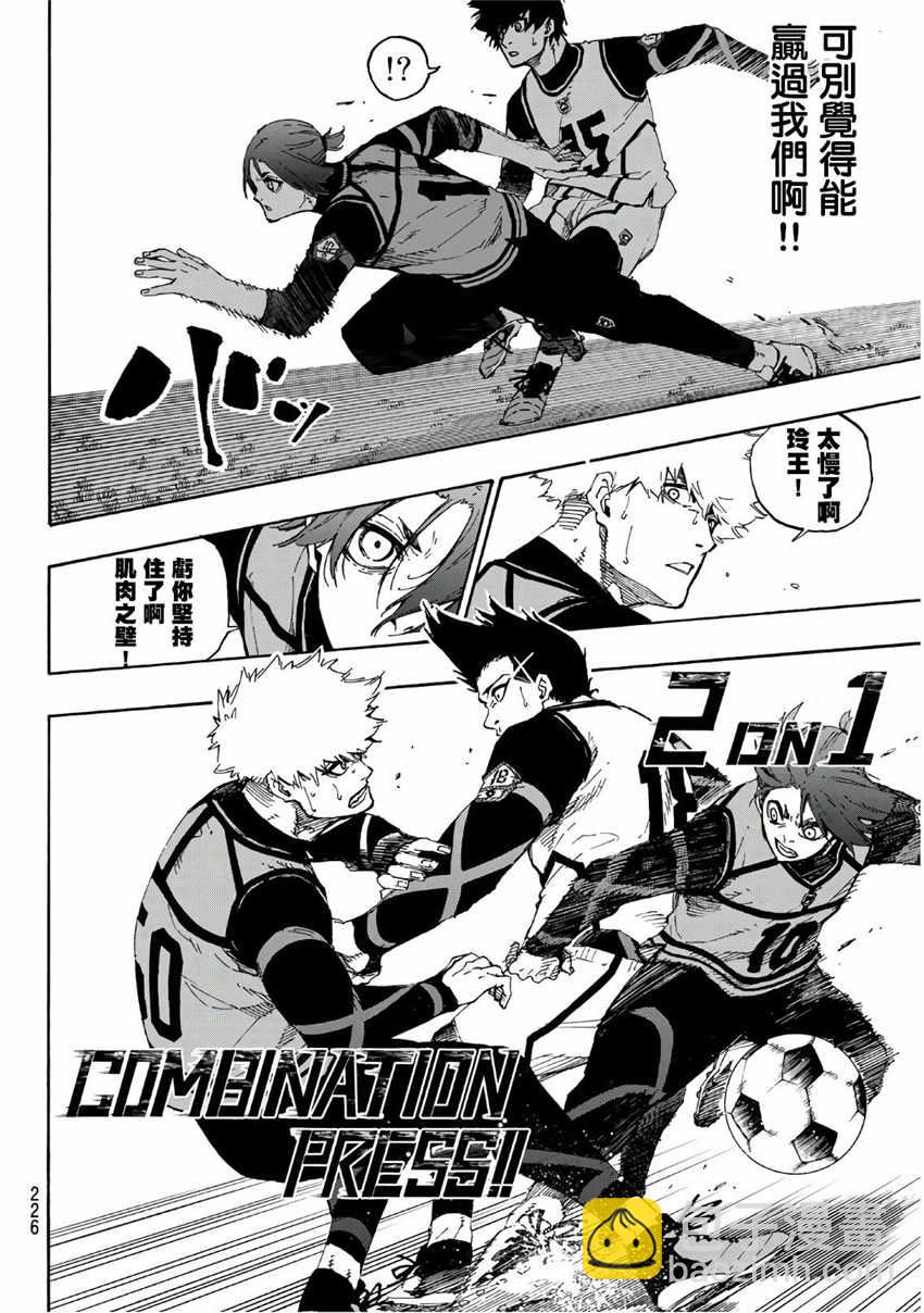 BLUE LOCK - 第59話 - 1