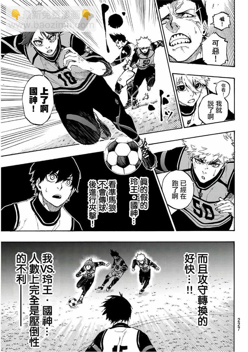 BLUE LOCK - 第59話 - 2