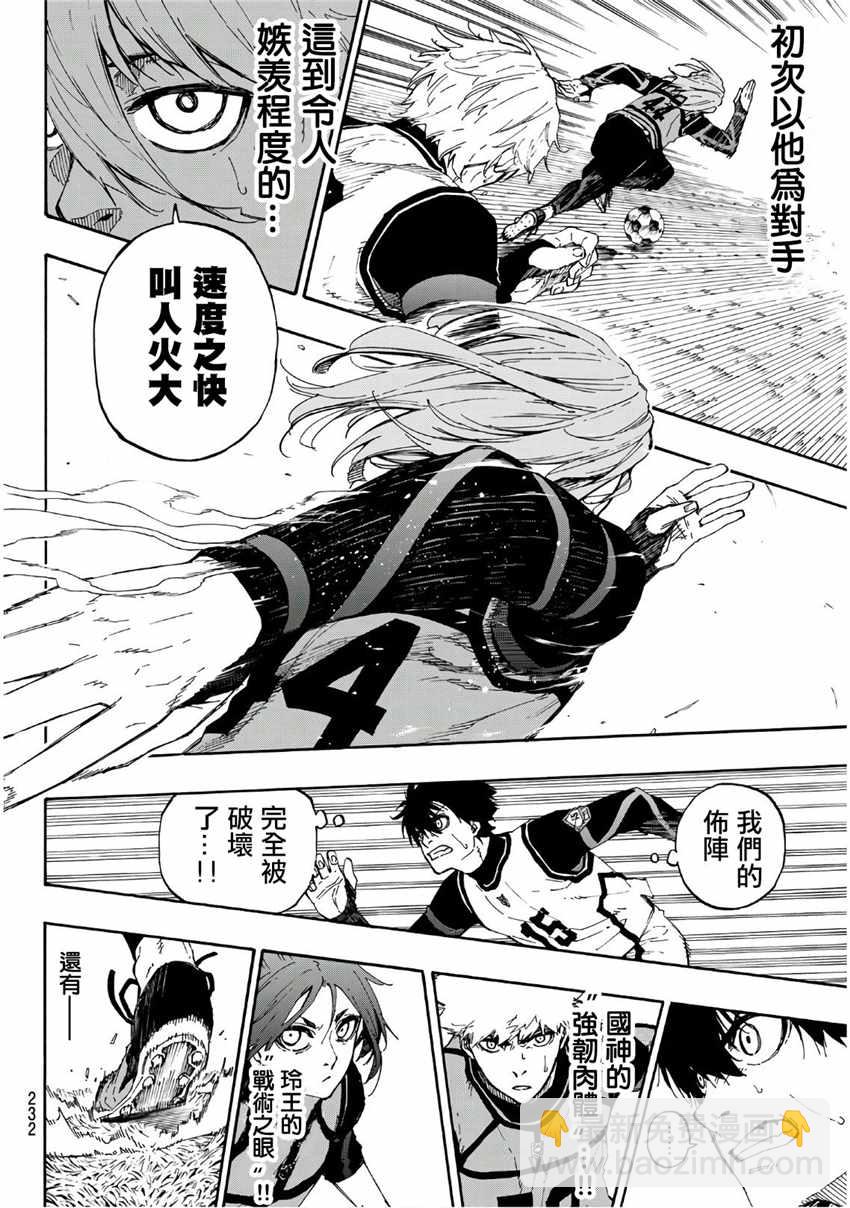 BLUE LOCK - 第59話 - 2