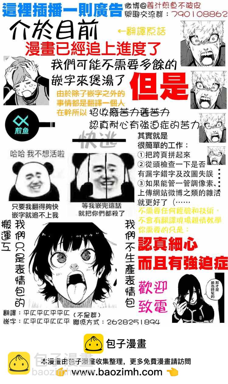 BLUE LOCK - 第59話 - 4