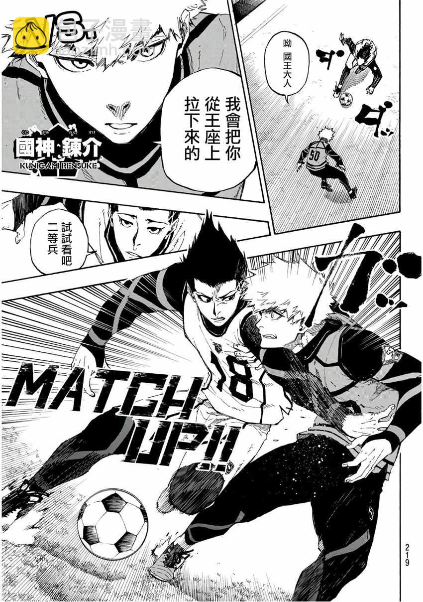 BLUE LOCK - 第59話 - 4