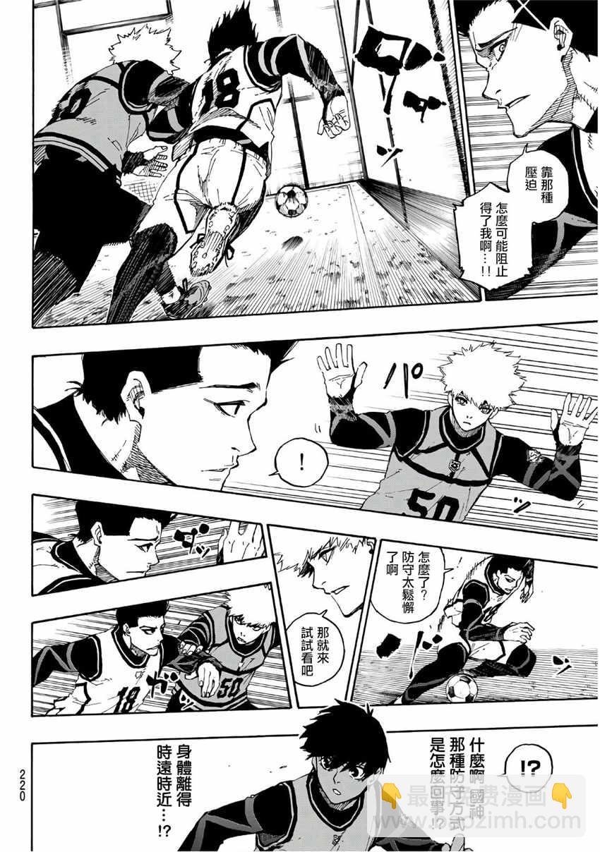 BLUE LOCK - 第59話 - 5