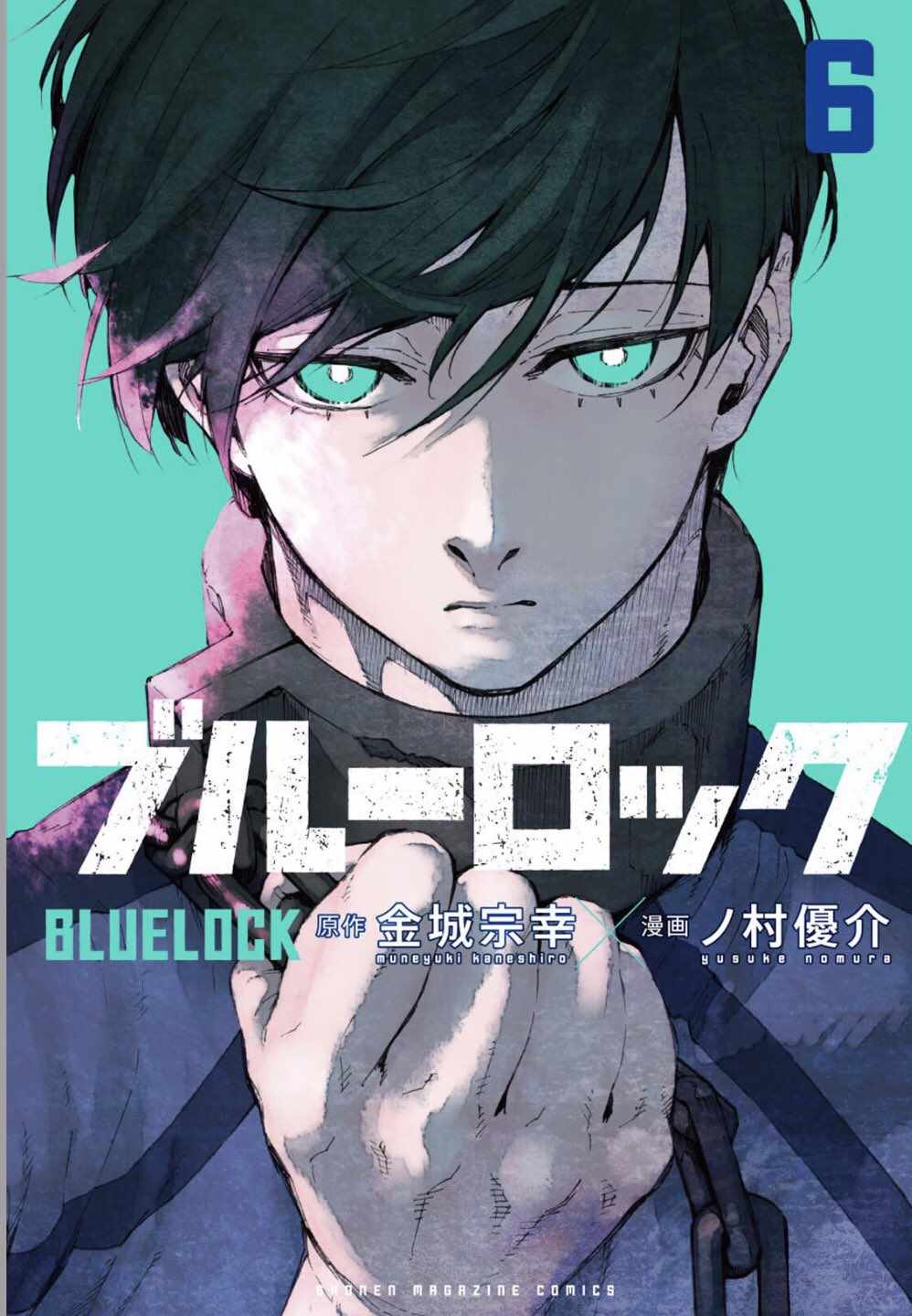 BLUE LOCK - 第6卷 - 1