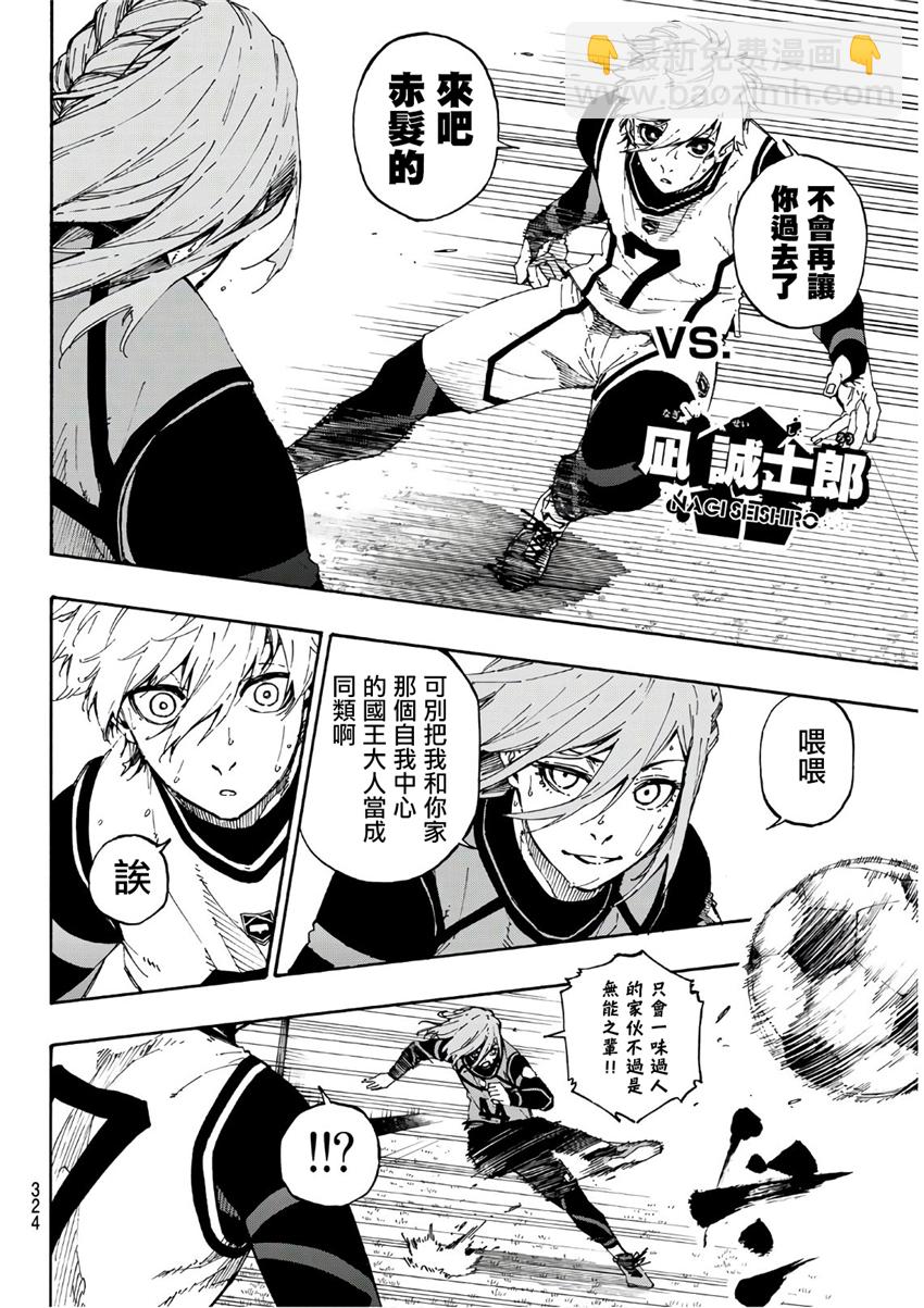 BLUE LOCK - 第61話 - 4