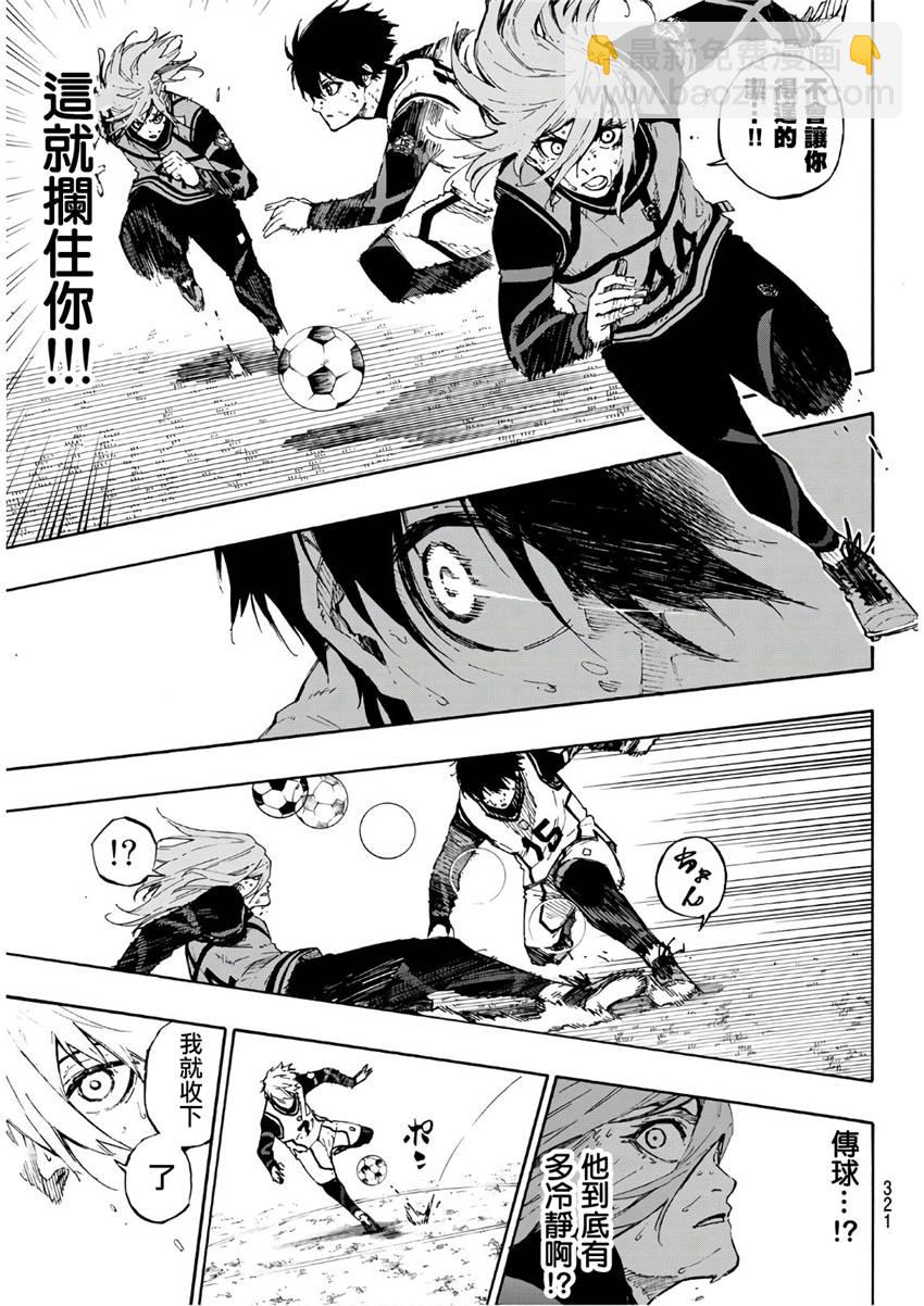 BLUE LOCK - 第63話 - 1