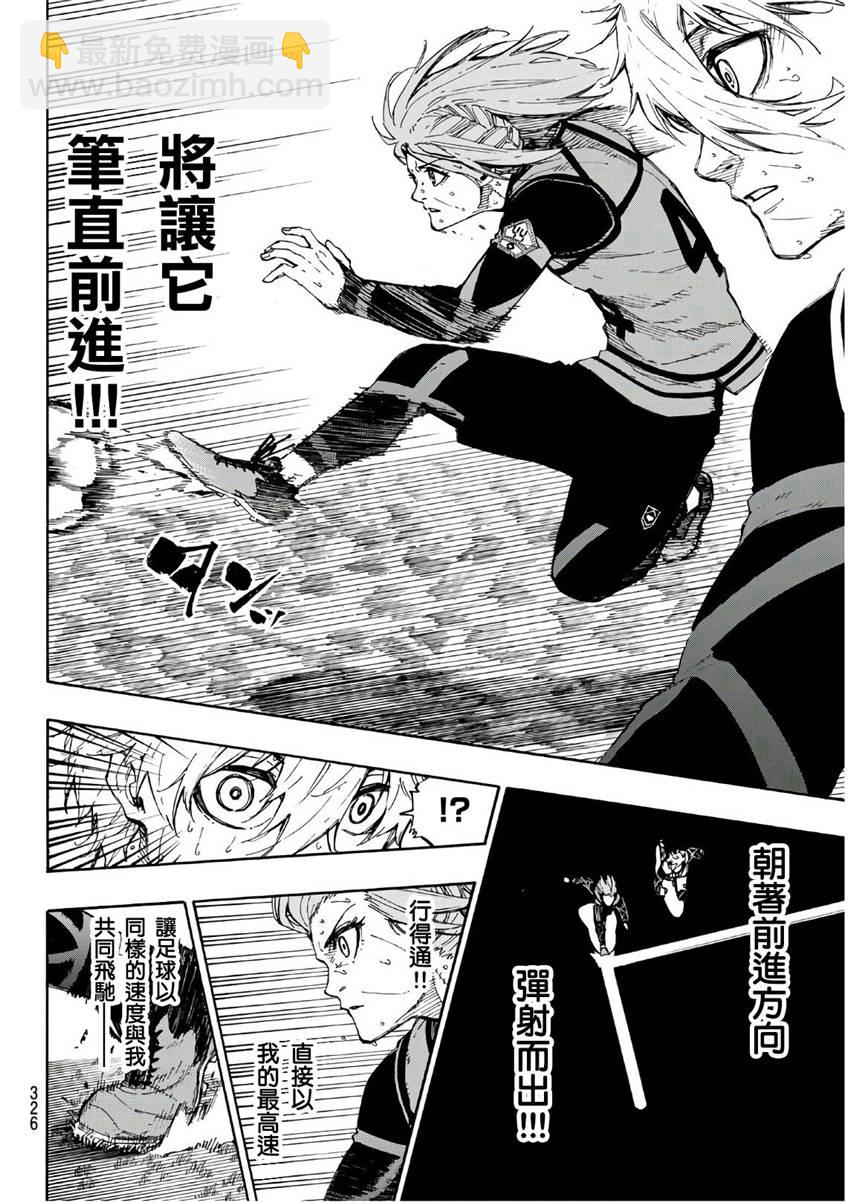 BLUE LOCK - 第63話 - 1